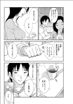 Page 120 of Yureru Skirt7