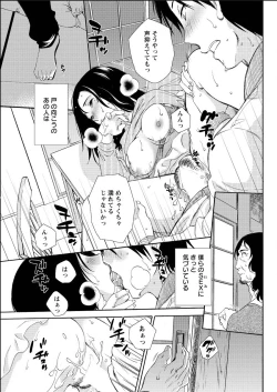 Page 125 of Yureru Skirt7