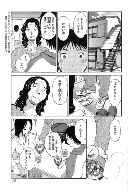 Page 77 of Yureru Skirt7