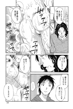 Page 81 of Yureru Skirt7