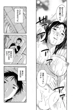 Page 82 of Yureru Skirt7