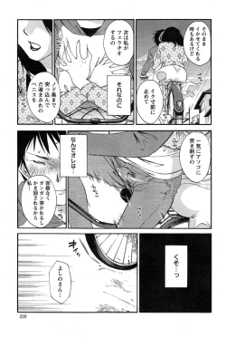 Page 85 of Yureru Skirt7