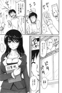 Page 43 of Danchizuma no Yuuwaku Ch. 1-4