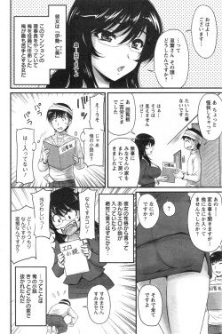Page 44 of Danchizuma no Yuuwaku Ch. 1-4