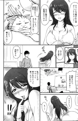 Page 70 of Danchizuma no Yuuwaku Ch. 1-4