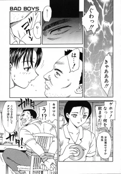 Page 106 of Tanoshii Katei no Kyouiku