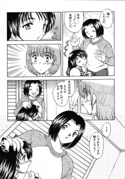 Page 11 of Tanoshii Katei no Kyouiku
