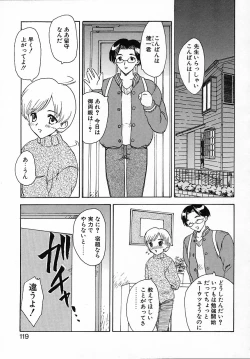 Page 120 of Tanoshii Katei no Kyouiku