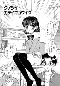 Page 121 of Tanoshii Katei no Kyouiku