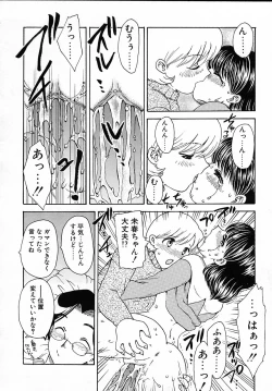 Page 131 of Tanoshii Katei no Kyouiku