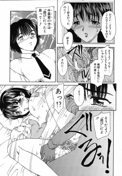 Page 150 of Tanoshii Katei no Kyouiku