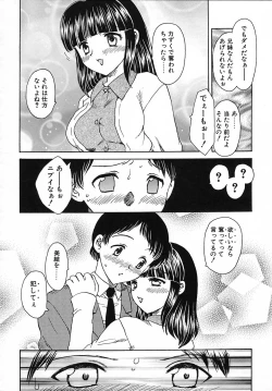 Page 175 of Tanoshii Katei no Kyouiku