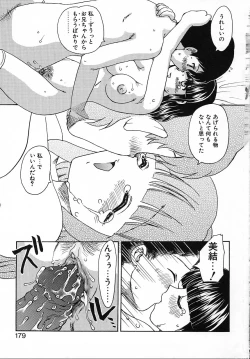Page 180 of Tanoshii Katei no Kyouiku