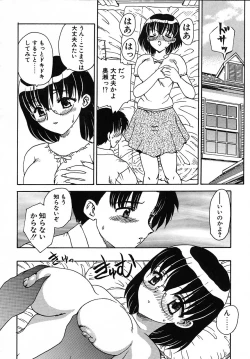 Page 45 of Tanoshii Katei no Kyouiku