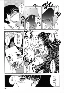 Page 62 of Tanoshii Katei no Kyouiku