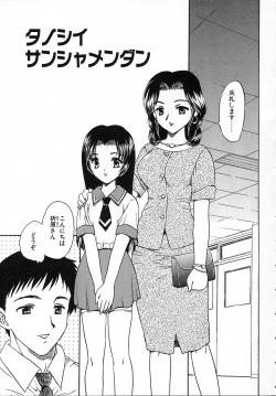 Page 72 of Tanoshii Katei no Kyouiku