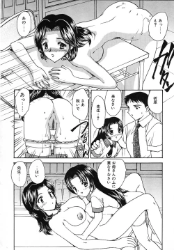 Page 83 of Tanoshii Katei no Kyouiku
