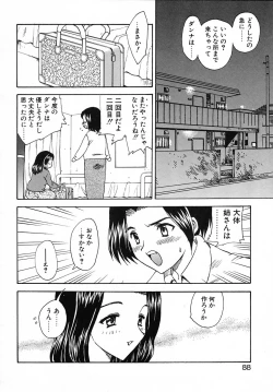 Page 89 of Tanoshii Katei no Kyouiku