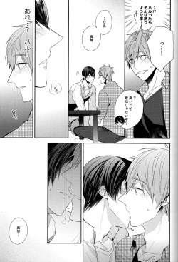 Page 13 of Ie Made 30-bun+ Aenai Jikan