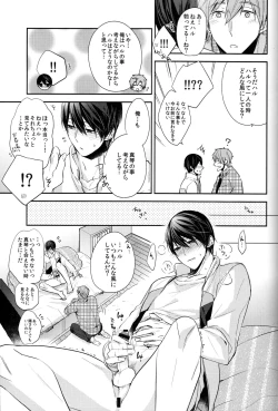 Page 15 of Ie Made 30-bun+ Aenai Jikan