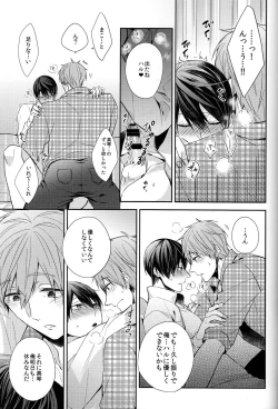 Page 17 of Ie Made 30-bun+ Aenai Jikan