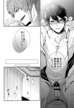 Page 18 of Ie Made 30-bun+ Aenai Jikan