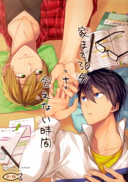 Page 1 of Ie Made 30-bun+ Aenai Jikan