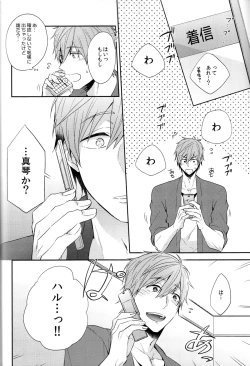 Page 8 of Ie Made 30-bun+ Aenai Jikan