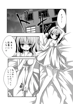 Page 3 of Gochuumon wa Niizuma Sharo Desu ka?