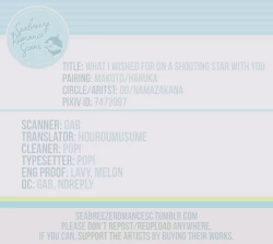 Page 33 of What I Wished For On A Shooting Star With You