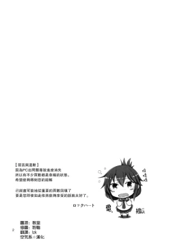 Page 4 of Swapping Kuubo Yome