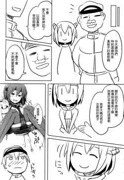 Page 8 of Swapping Kuubo Yome