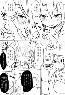 Page 10 of Swapping Kuubo Yome
