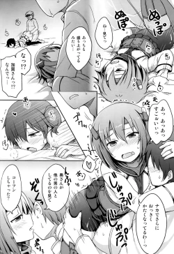 Page 19 of Swapping Kuubo Yome