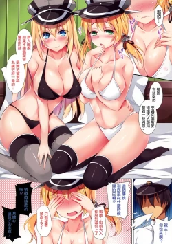 Page 5 of Atarashii Tomodachi o Mukaeru Houhou zwei