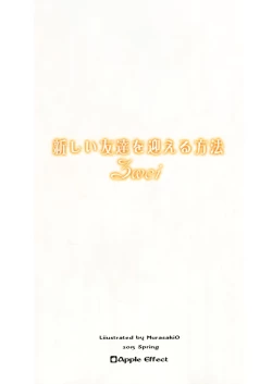 Page 15 of Atarashii Tomodachi o Mukaeru Houhou zwei