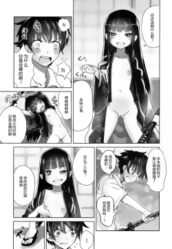 Page 10 of Suzuka-sama no Geboku