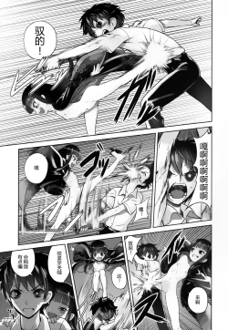 Page 18 of Suzuka-sama no Geboku