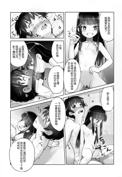 Page 28 of Suzuka-sama no Geboku
