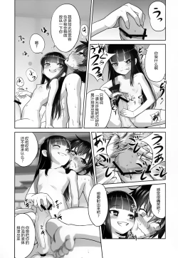 Page 30 of Suzuka-sama no Geboku