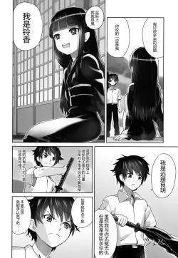 Page 7 of Suzuka-sama no Geboku