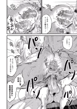 Page 102 of COMIC Masyo 2015-07