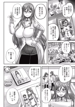 Page 12 of COMIC Masyo 2015-07