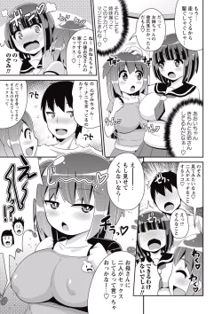 Page 153 of COMIC Masyo 2015-07