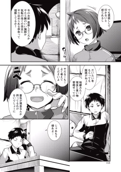 Page 168 of COMIC Masyo 2015-07