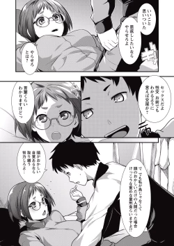 Page 170 of COMIC Masyo 2015-07