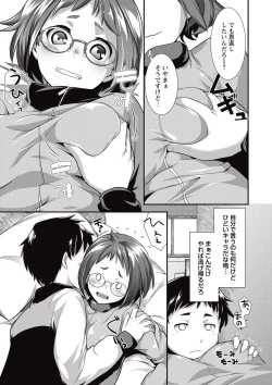 Page 171 of COMIC Masyo 2015-07