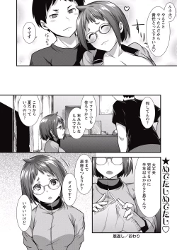 Page 184 of COMIC Masyo 2015-07