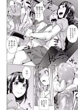 Page 188 of COMIC Masyo 2015-07