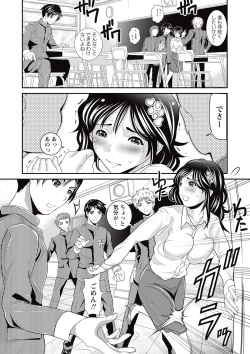 Page 208 of COMIC Masyo 2015-07